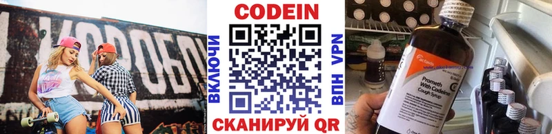 цены наркотик  Белореченск  Codein напиток Lean (лин) 