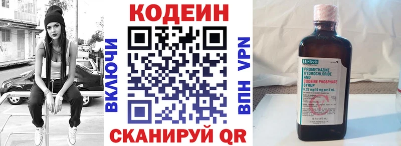 Codein Purple Drank Белореченск