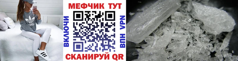 Мефедрон мяу мяу  где найти   Белореченск 
