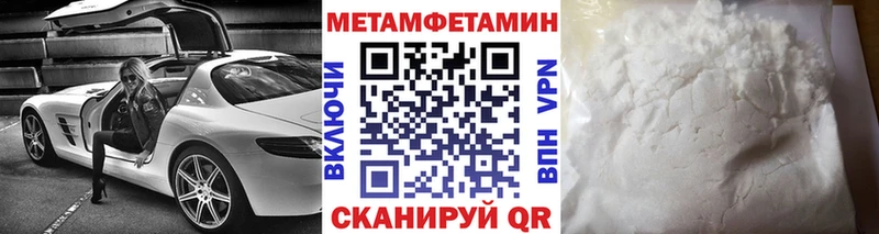 гидра вход  Белореченск  МЕТАМФЕТАМИН пудра 