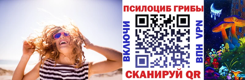 Галлюциногенные грибы GOLDEN TEACHER  Белореченск 